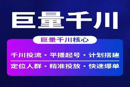 短视频信息流的广告效果评估：微博直播案例